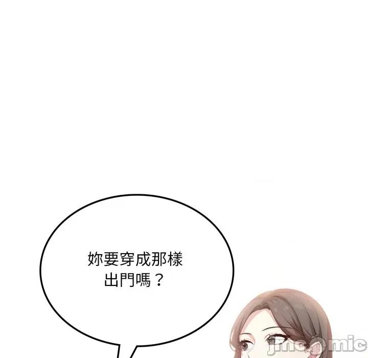 不顾一切爱上你 不顾一切爱上你-不顾一切爱上你 第8话 第75页