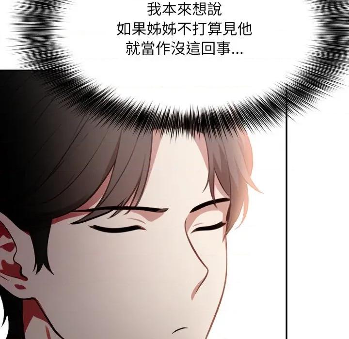 不顾一切爱上你 不顾一切爱上你-不顾一切爱上你 第8话 第79页