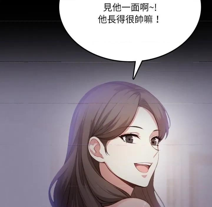 不顾一切爱上你 不顾一切爱上你-不顾一切爱上你 第8话 第84页