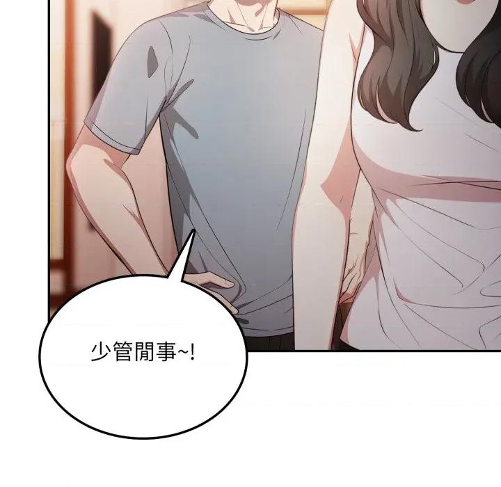 不顾一切爱上你 不顾一切爱上你-不顾一切爱上你 第8话 第89页