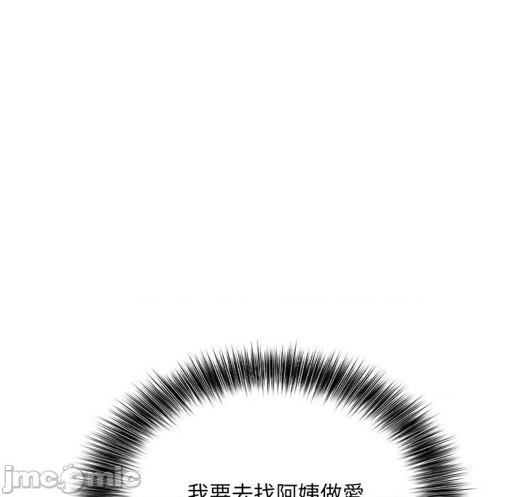 不顾一切爱上你 不顾一切爱上你-不顾一切爱上你 第8话 第90页