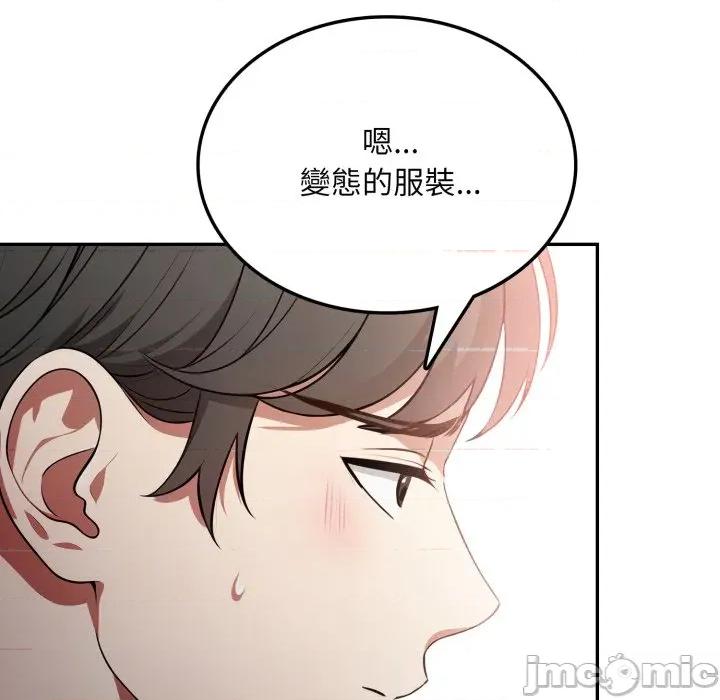 不顾一切爱上你 不顾一切爱上你-不顾一切爱上你 第8话 第95页