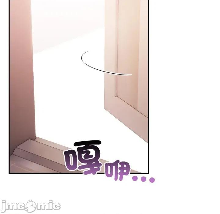 不顾一切爱上你 不顾一切爱上你-不顾一切爱上你 第8话 第100页