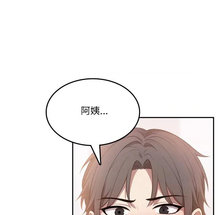 不顾一切爱上你 不顾一切爱上你-不顾一切爱上你 第8话 第101页