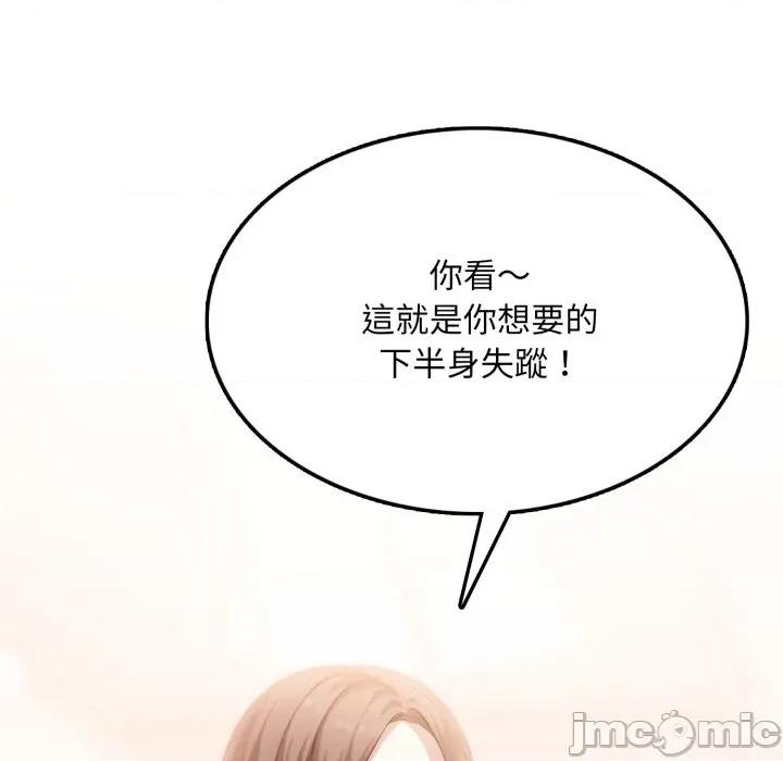 不顾一切爱上你 不顾一切爱上你-不顾一切爱上你 第8话 第105页