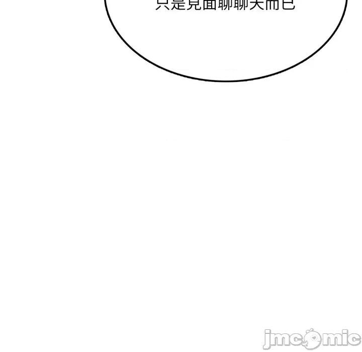 不顾一切爱上你 不顾一切爱上你-不顾一切爱上你 第8话 第115页