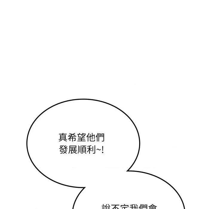 不顾一切爱上你 不顾一切爱上你-不顾一切爱上你 第8话 第116页