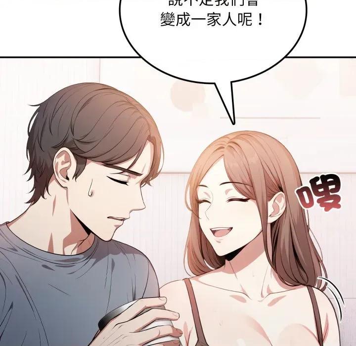 不顾一切爱上你 不顾一切爱上你-不顾一切爱上你 第8话 第117页