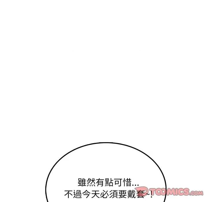 不顾一切爱上你 不顾一切爱上你-不顾一切爱上你 第8话 第124页
