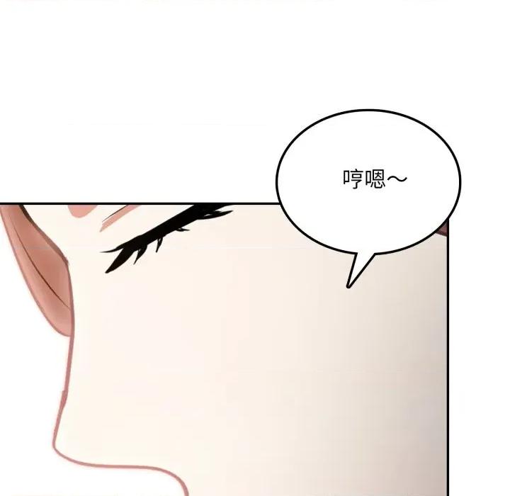 不顾一切爱上你 不顾一切爱上你-不顾一切爱上你 第8话 第127页