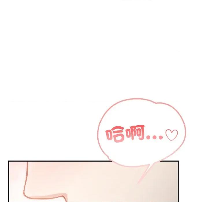 不顾一切爱上你 不顾一切爱上你-不顾一切爱上你 第8话 第132页