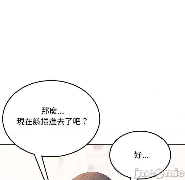 不顾一切爱上你 不顾一切爱上你-不顾一切爱上你 第8话 第135页