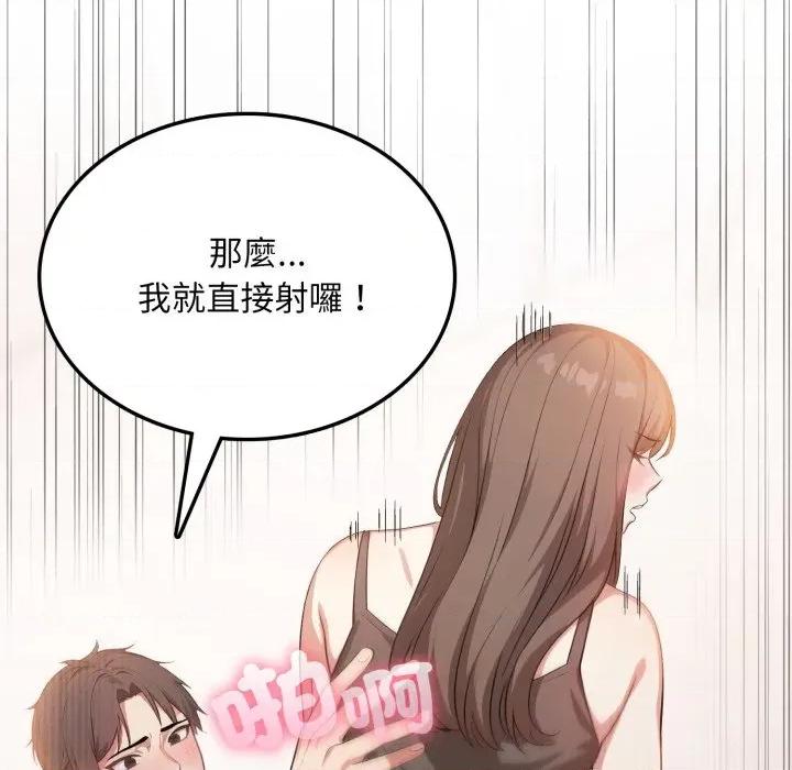 不顾一切爱上你 不顾一切爱上你-不顾一切爱上你 第8话 第144页