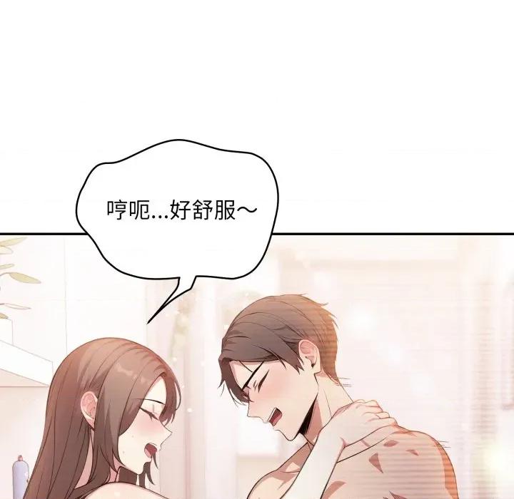 不顾一切爱上你 不顾一切爱上你-不顾一切爱上你 第8话 第153页
