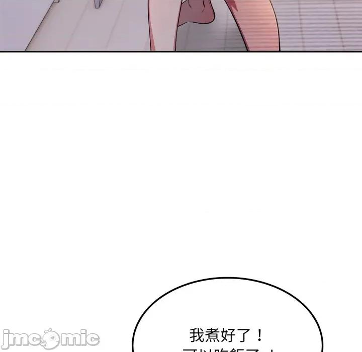 不顾一切爱上你 不顾一切爱上你-不顾一切爱上你 第8话 第155页