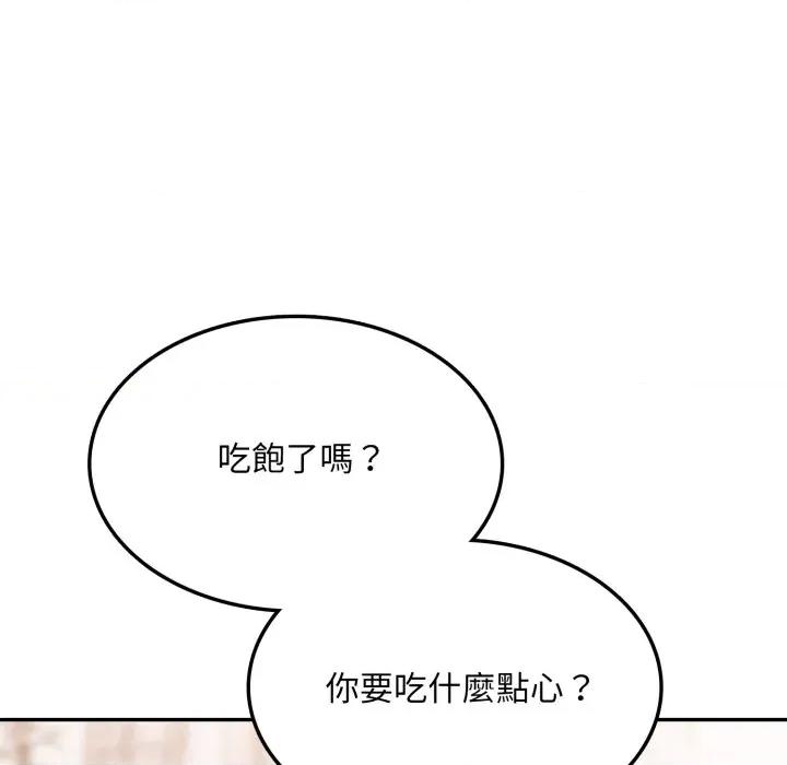 不顾一切爱上你 不顾一切爱上你-不顾一切爱上你 第8话 第161页