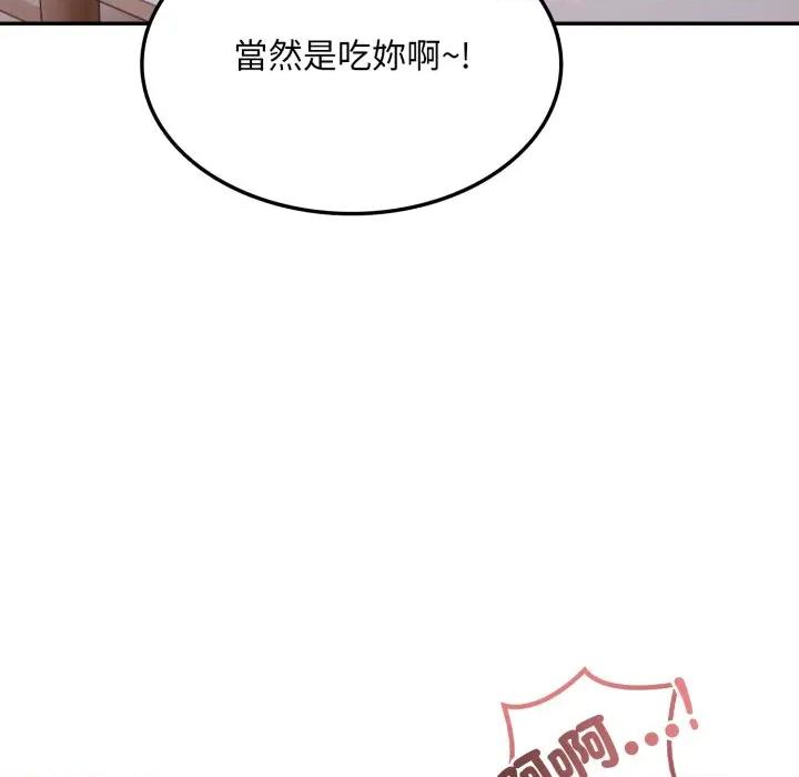 不顾一切爱上你 不顾一切爱上你-不顾一切爱上你 第8话 第163页