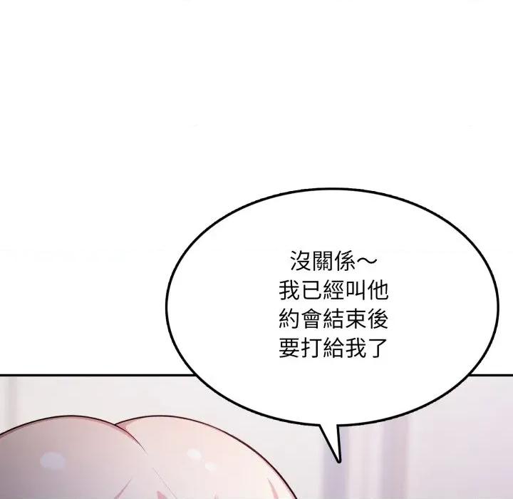 不顾一切爱上你 不顾一切爱上你-不顾一切爱上你 第8话 第174页