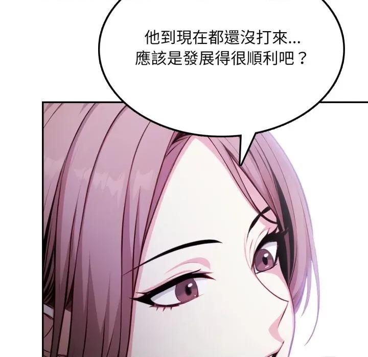 不顾一切爱上你 不顾一切爱上你-不顾一切爱上你 第8话 第177页