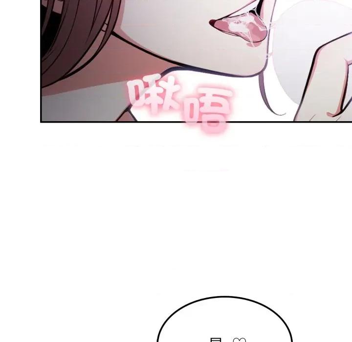 不顾一切爱上你 不顾一切爱上你-不顾一切爱上你 第8话 第178页