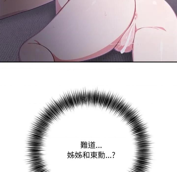 不顾一切爱上你 不顾一切爱上你-不顾一切爱上你 第8话 第182页