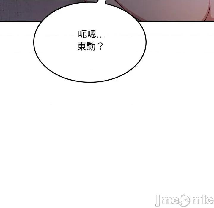 不顾一切爱上你 不顾一切爱上你-不顾一切爱上你 第9话 第5页