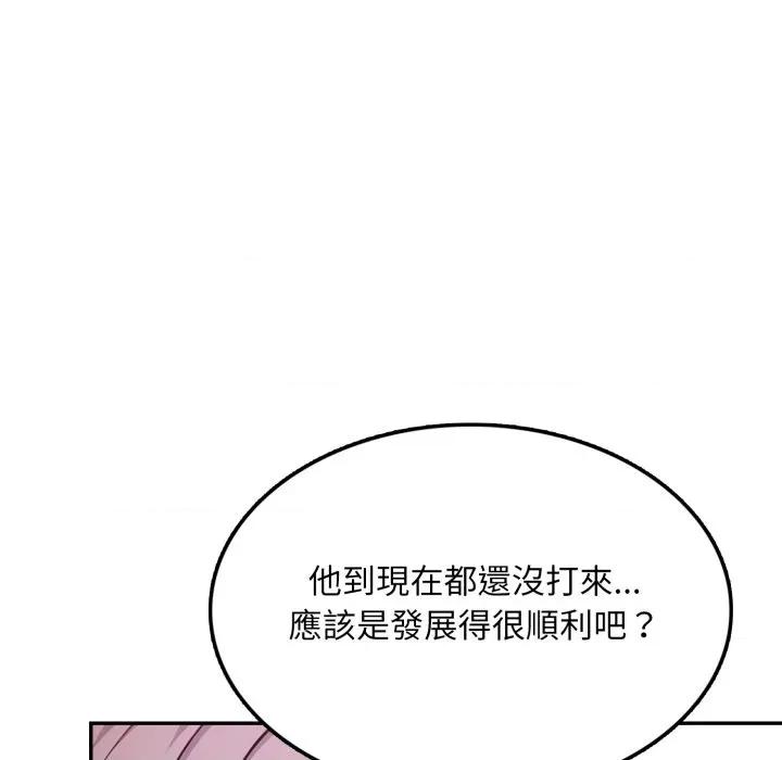 不顾一切爱上你 不顾一切爱上你-不顾一切爱上你 第9话 第8页