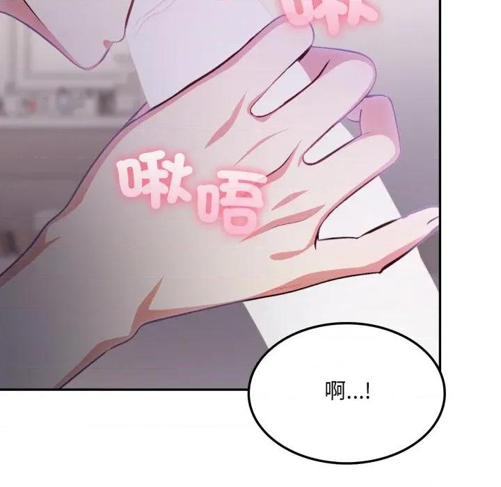不顾一切爱上你 不顾一切爱上你-不顾一切爱上你 第9话 第11页