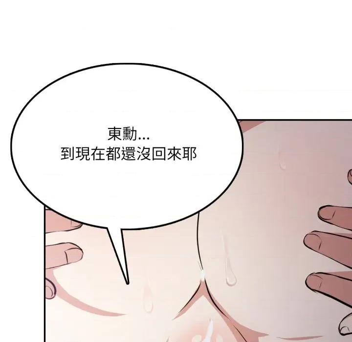 不顾一切爱上你 不顾一切爱上你-不顾一切爱上你 第9话 第26页