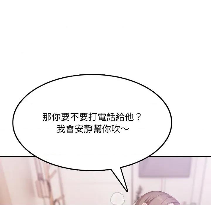 不顾一切爱上你 不顾一切爱上你-不顾一切爱上你 第9话 第28页