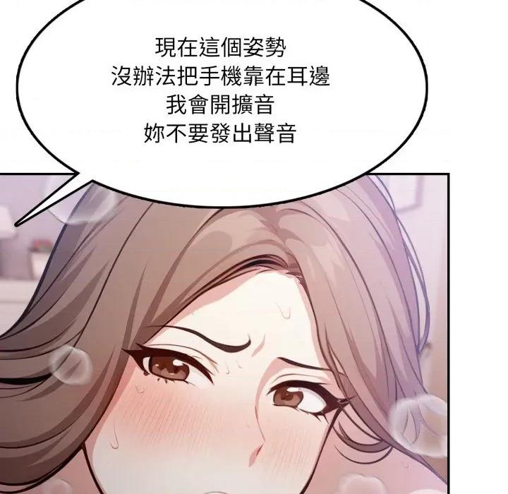 不顾一切爱上你 不顾一切爱上你-不顾一切爱上你 第9话 第31页