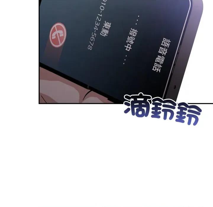 不顾一切爱上你 不顾一切爱上你-不顾一切爱上你 第9话 第34页