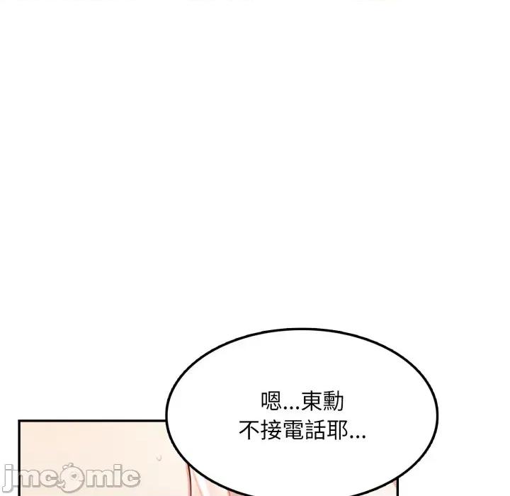 不顾一切爱上你 不顾一切爱上你-不顾一切爱上你 第9话 第35页