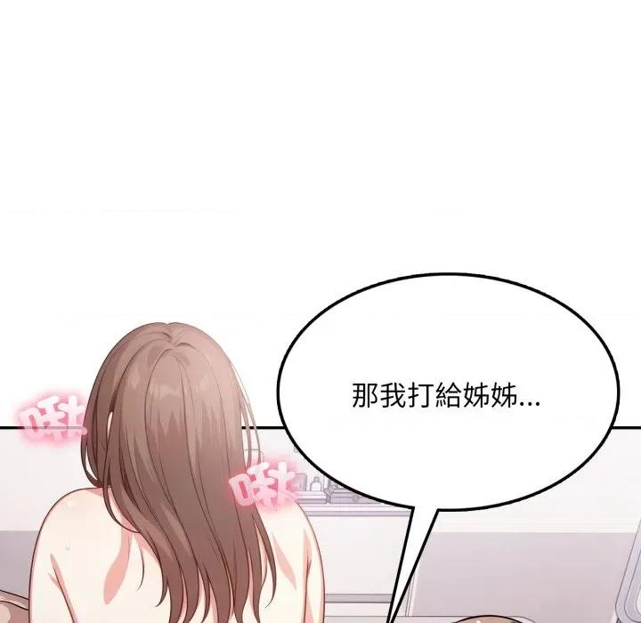 不顾一切爱上你 不顾一切爱上你-不顾一切爱上你 第9话 第37页