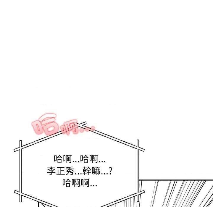 不顾一切爱上你 不顾一切爱上你-不顾一切爱上你 第9话 第39页