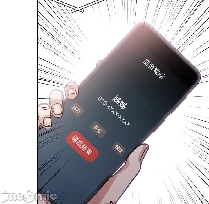 不顾一切爱上你 不顾一切爱上你-不顾一切爱上你 第9话 第40页