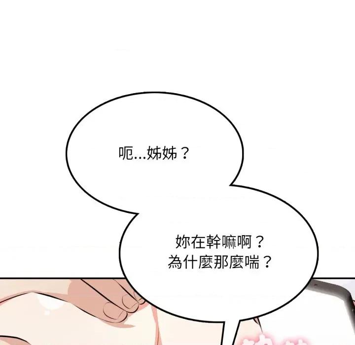不顾一切爱上你 不顾一切爱上你-不顾一切爱上你 第9话 第42页