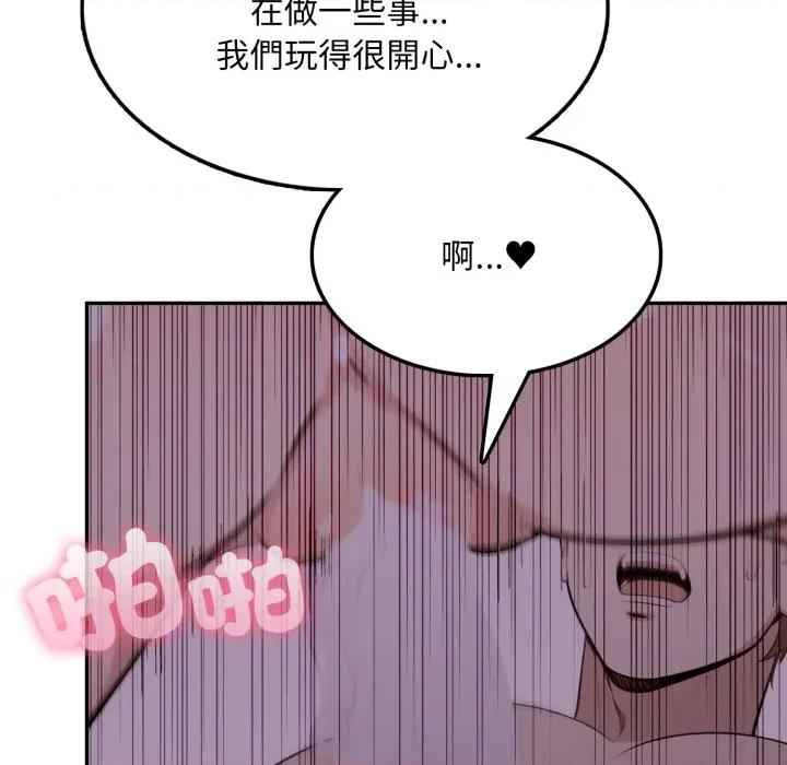不顾一切爱上你 不顾一切爱上你-不顾一切爱上你 第9话 第53页