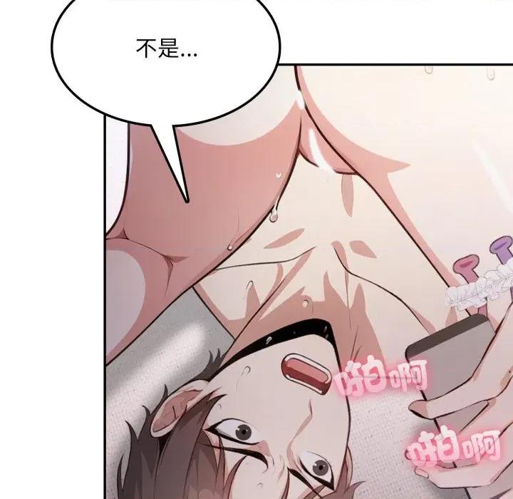 不顾一切爱上你 不顾一切爱上你-不顾一切爱上你 第9话 第56页