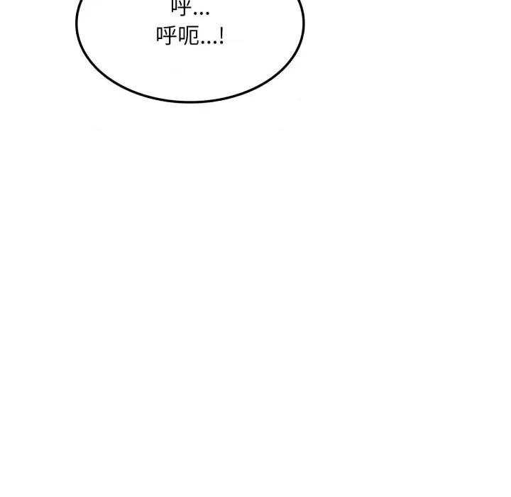 不顾一切爱上你 不顾一切爱上你-不顾一切爱上你 第9话 第61页