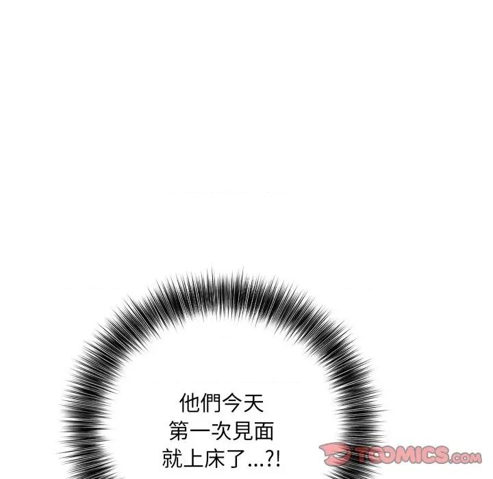 不顾一切爱上你 不顾一切爱上你-不顾一切爱上你 第9话 第64页