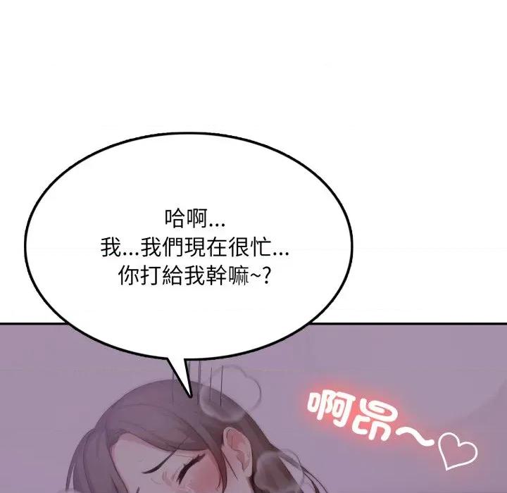 不顾一切爱上你 不顾一切爱上你-不顾一切爱上你 第9话 第68页