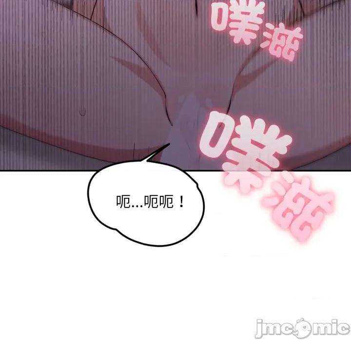 不顾一切爱上你 不顾一切爱上你-不顾一切爱上你 第9话 第70页
