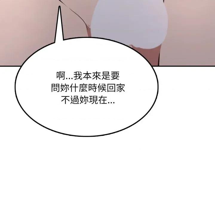 不顾一切爱上你 不顾一切爱上你-不顾一切爱上你 第9话 第73页