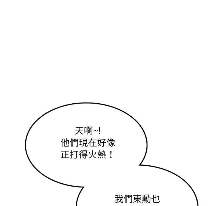 不顾一切爱上你 不顾一切爱上你-不顾一切爱上你 第9话 第82页