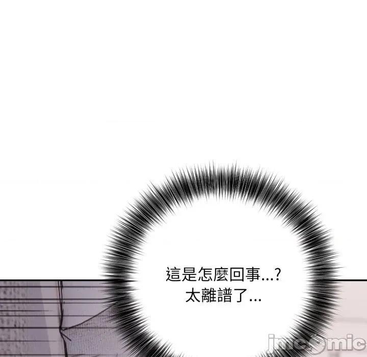 不顾一切爱上你 不顾一切爱上你-不顾一切爱上你 第9话 第105页