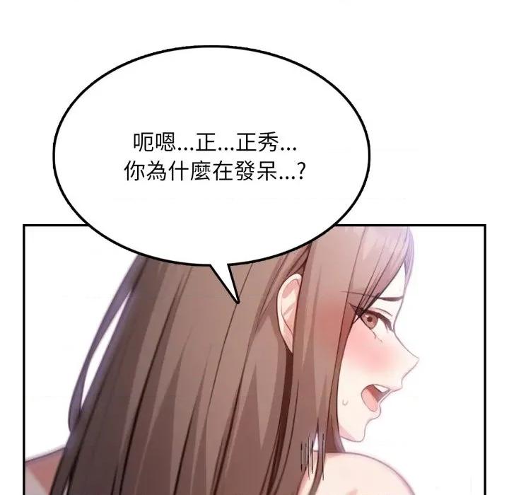 不顾一切爱上你 不顾一切爱上你-不顾一切爱上你 第9话 第109页