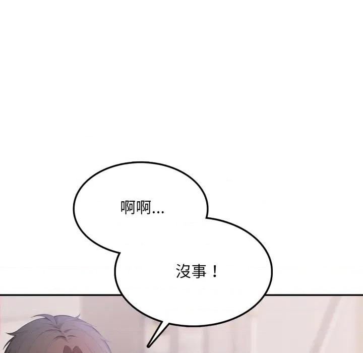 不顾一切爱上你 不顾一切爱上你-不顾一切爱上你 第9话 第111页