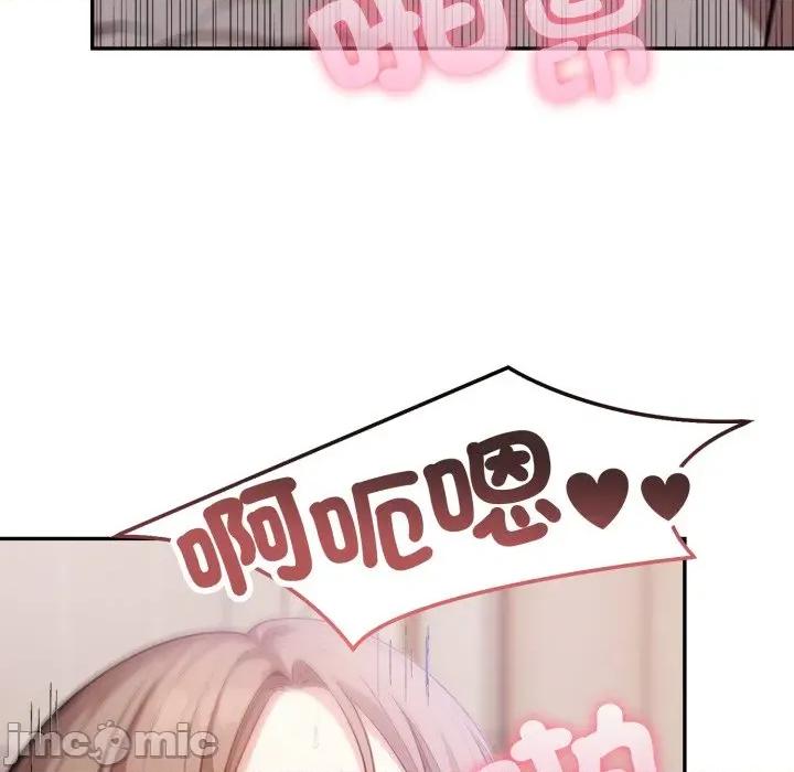 不顾一切爱上你 不顾一切爱上你-不顾一切爱上你 第9话 第115页
