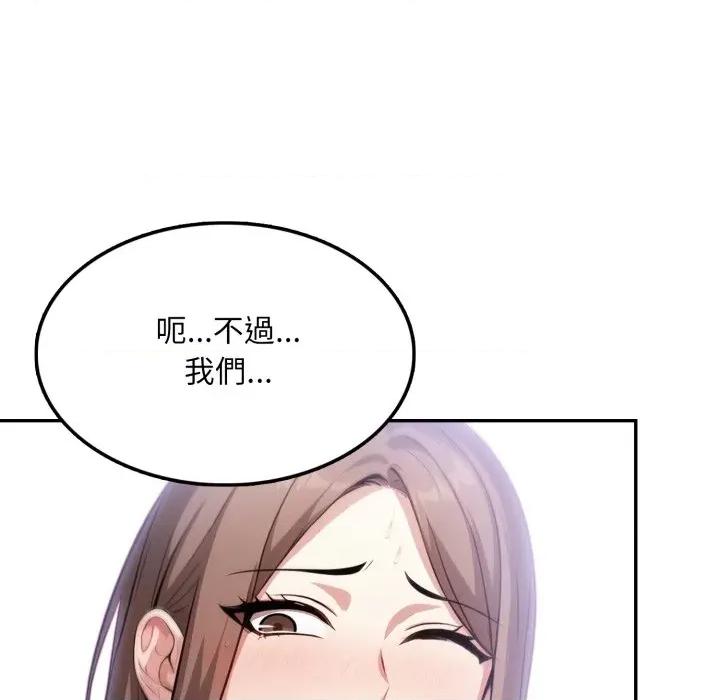 不顾一切爱上你 不顾一切爱上你-不顾一切爱上你 第9话 第121页